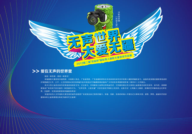 2013摄影展前言1.jpg